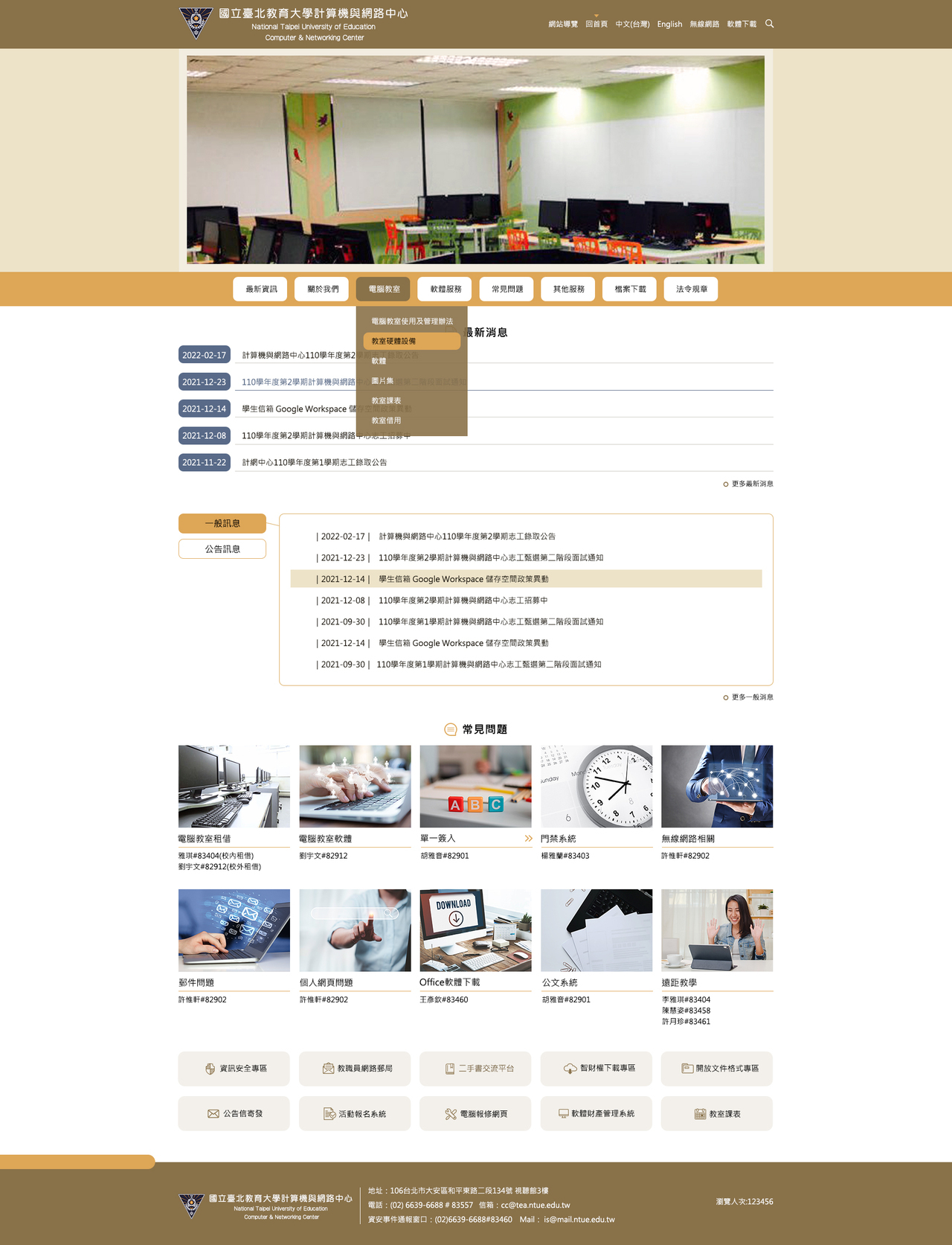 臺北教育大學-行政單位(公版) 網頁彩稿小圖展示