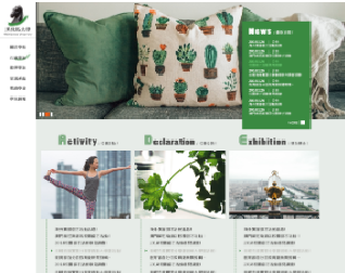 RWD綠色系版型設計001