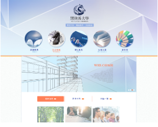 RWD藍色系版型設計001