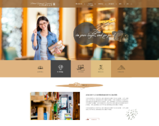 RWD棕色系版型設計003