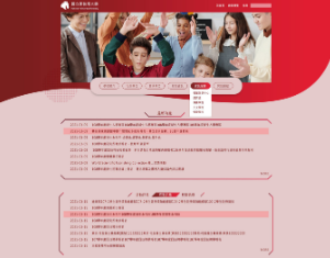 RWD紅色系版型設計006