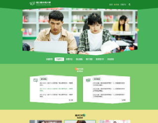 RWD綠色系版型設計006