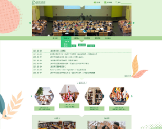 RWD綠色系版型設計005